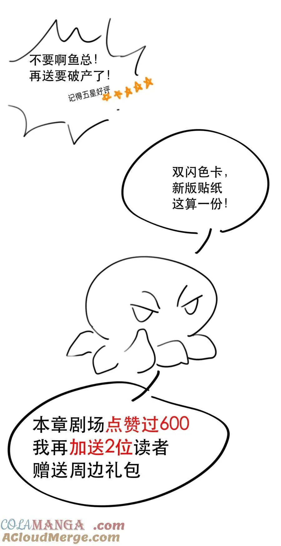 公告 圣诞预热活动+请假条 第8页
