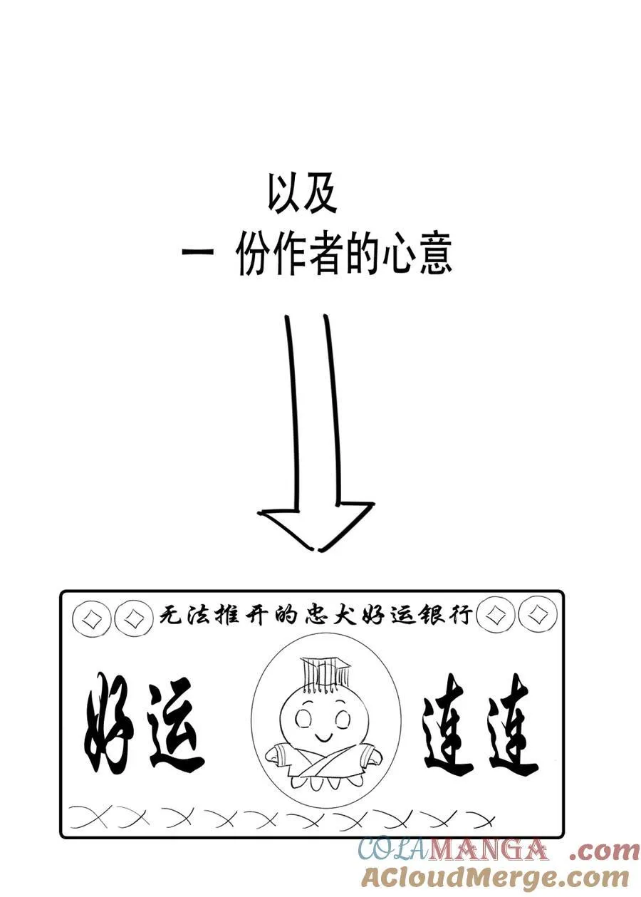公告 圣诞预热活动+请假条 第11页