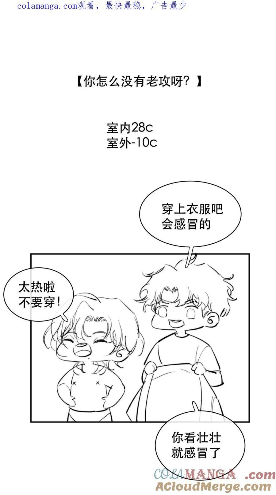 延更通知 +小剧场 第1页