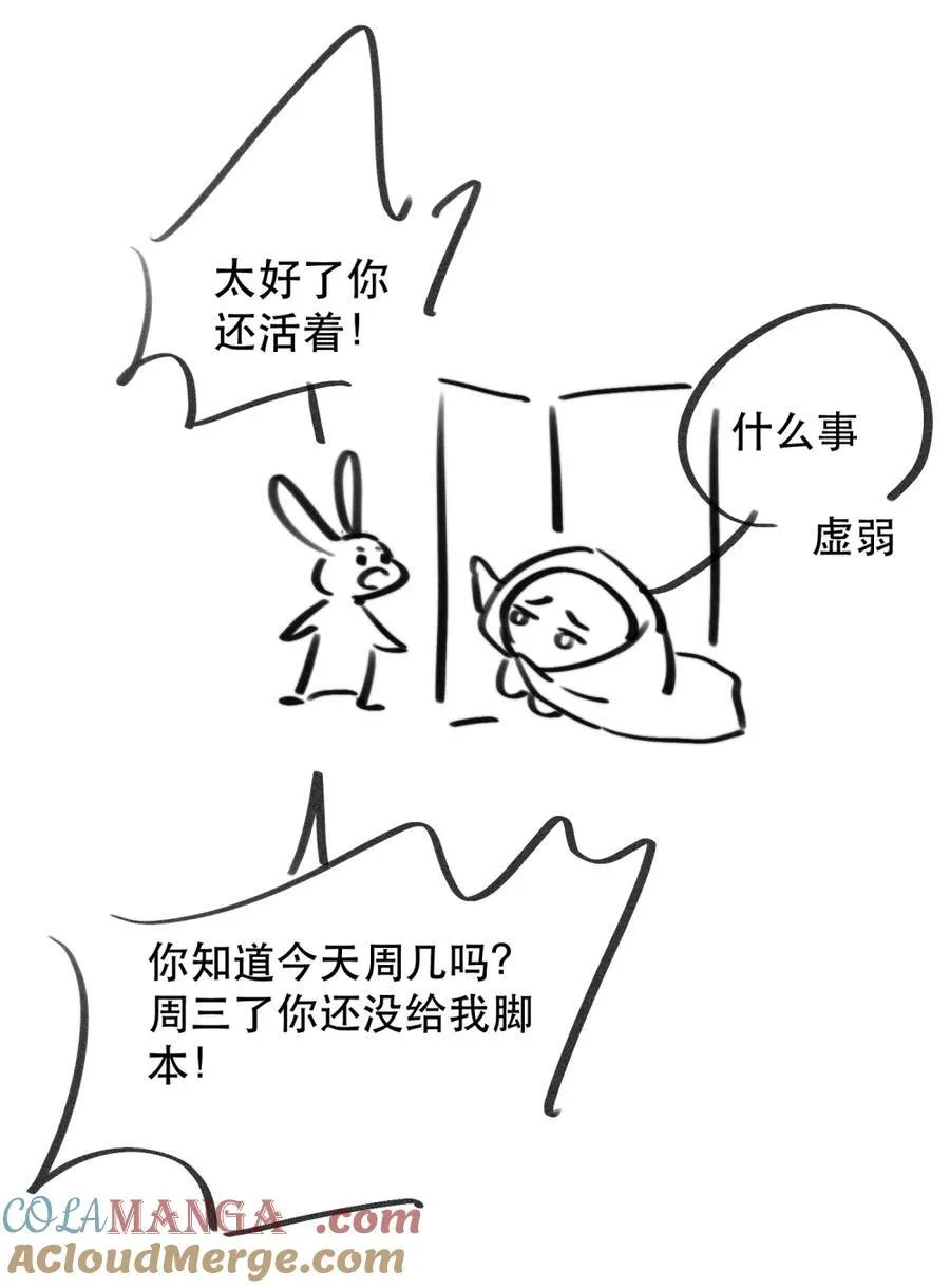 请假条 +福利活动 第2页