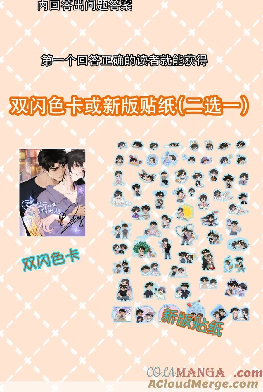 请假条 +福利活动 第10页