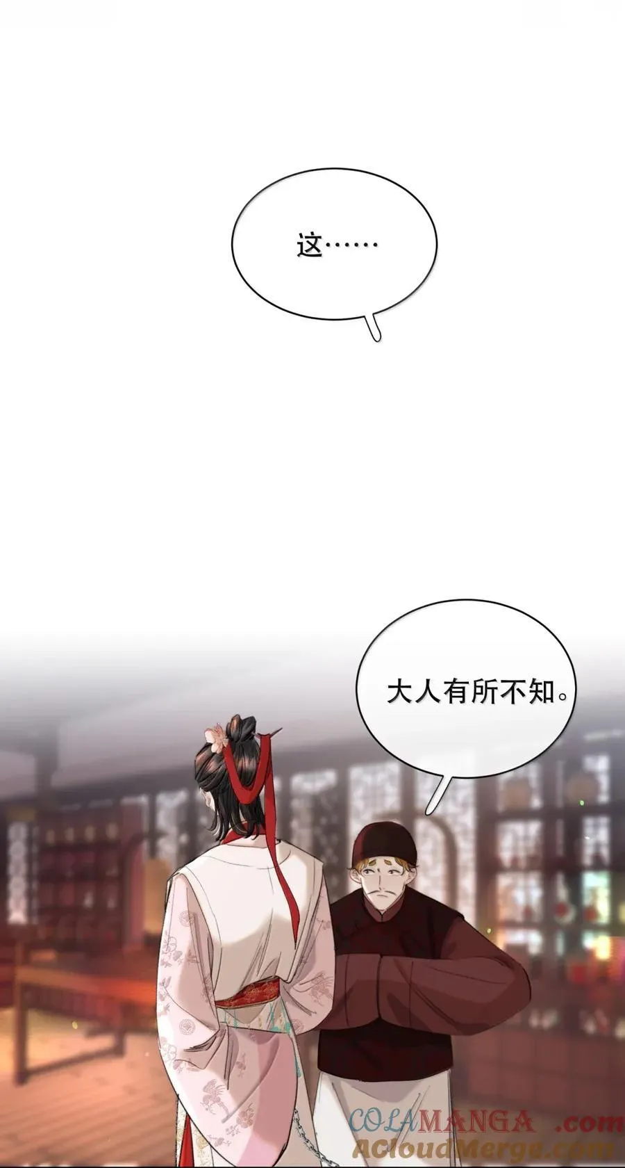 071 其实霍冥虚的很！ 第7页