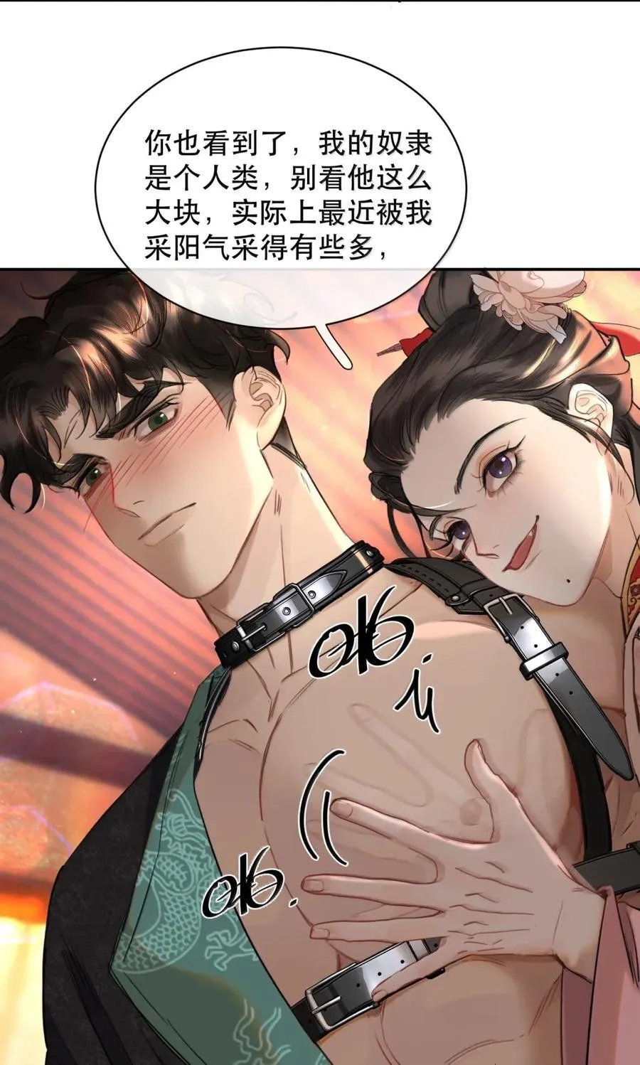 071 其实霍冥虚的很！ 第12页