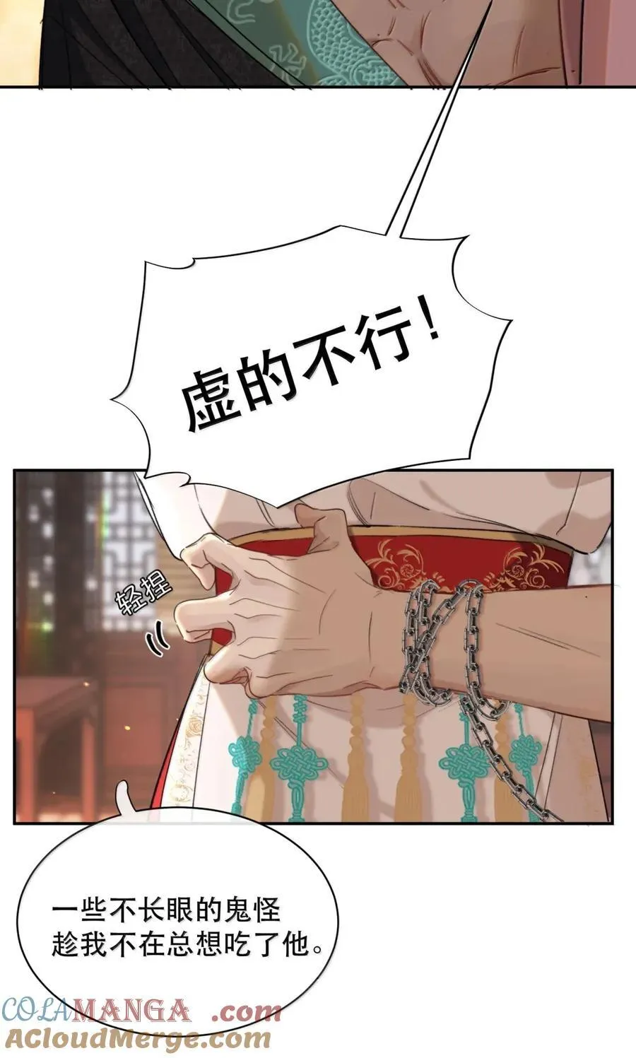 071 其实霍冥虚的很！ 第13页