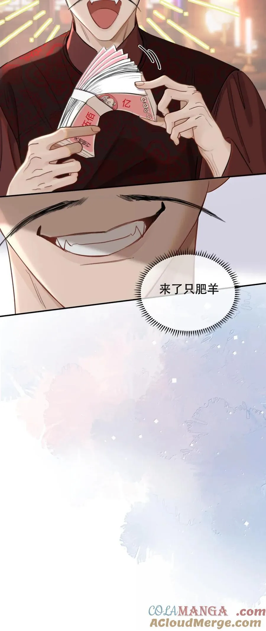 071 其实霍冥虚的很！ 第16页