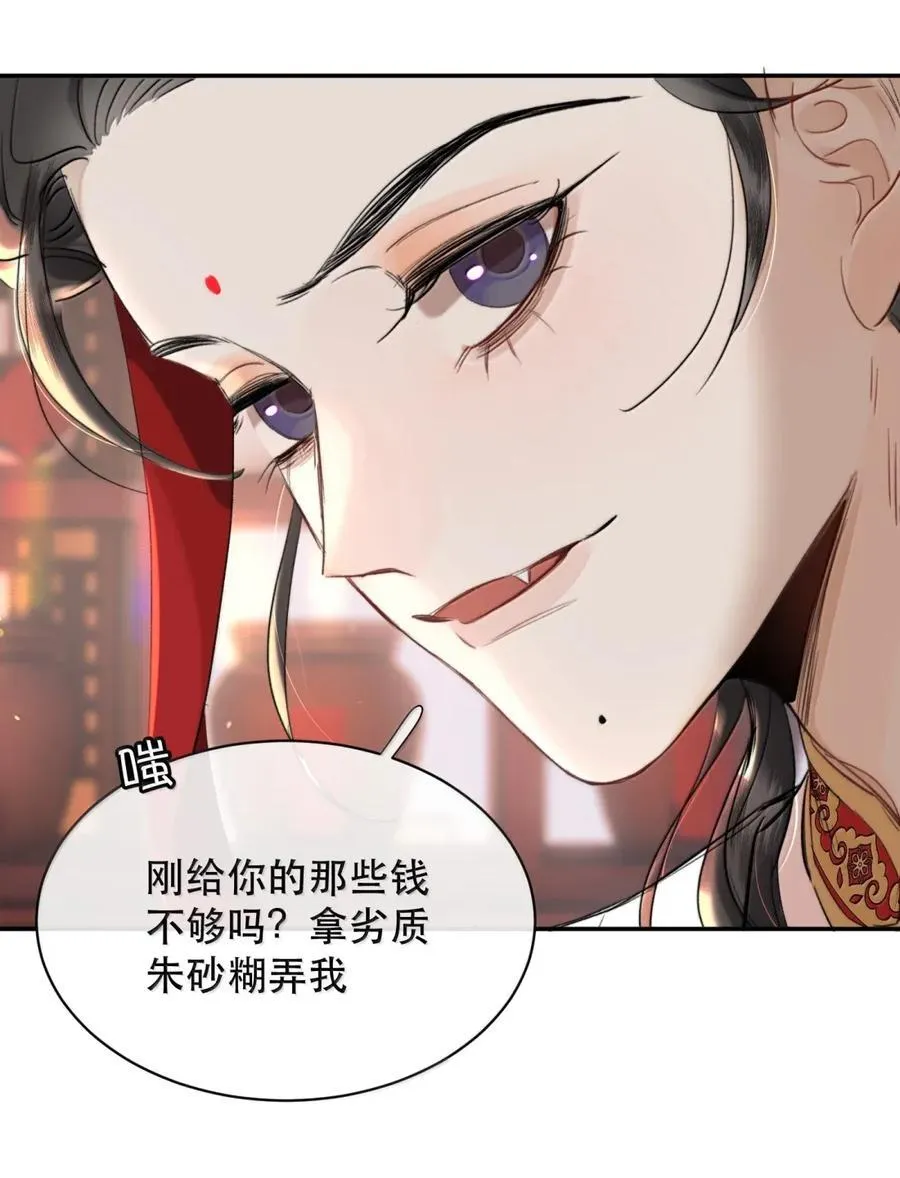 071 其实霍冥虚的很！ 第20页