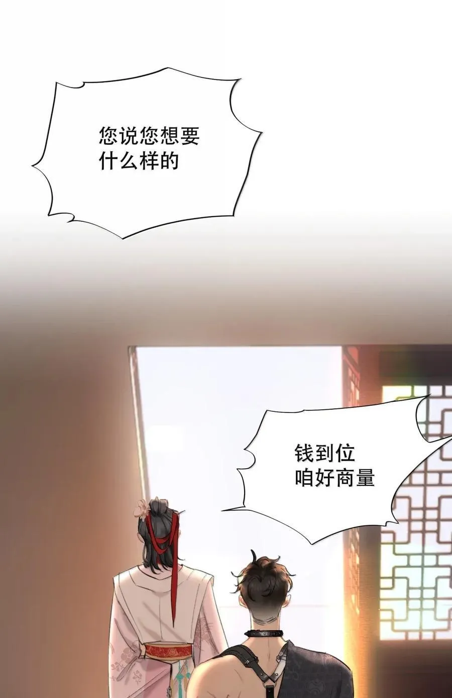 071 其实霍冥虚的很！ 第23页