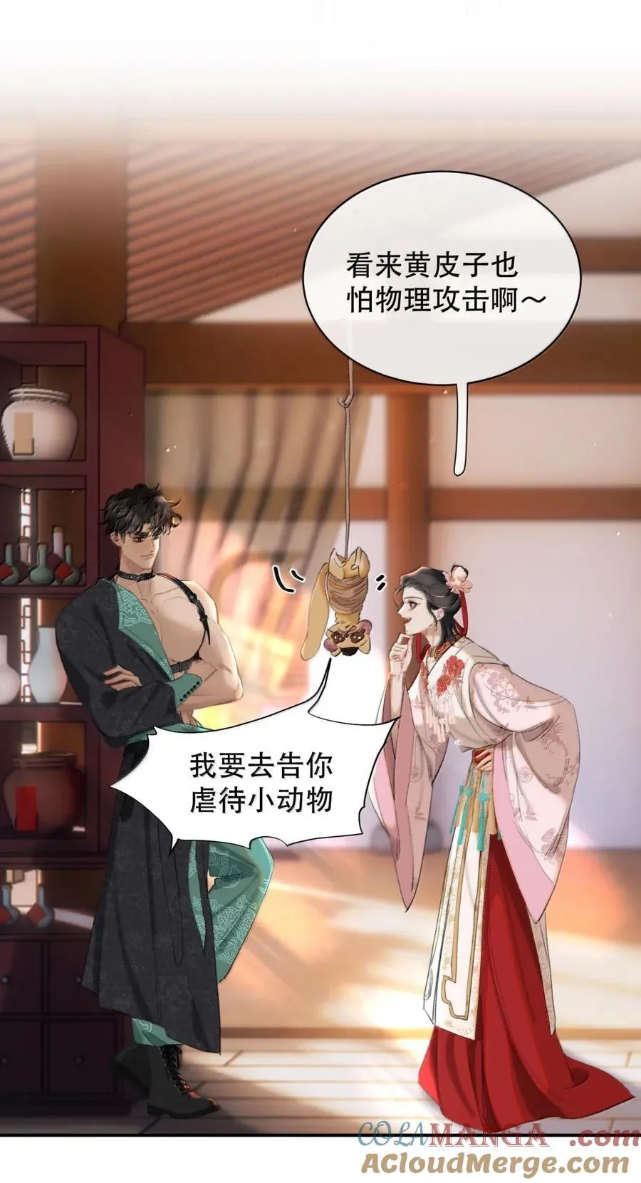 071 其实霍冥虚的很！ 第31页
