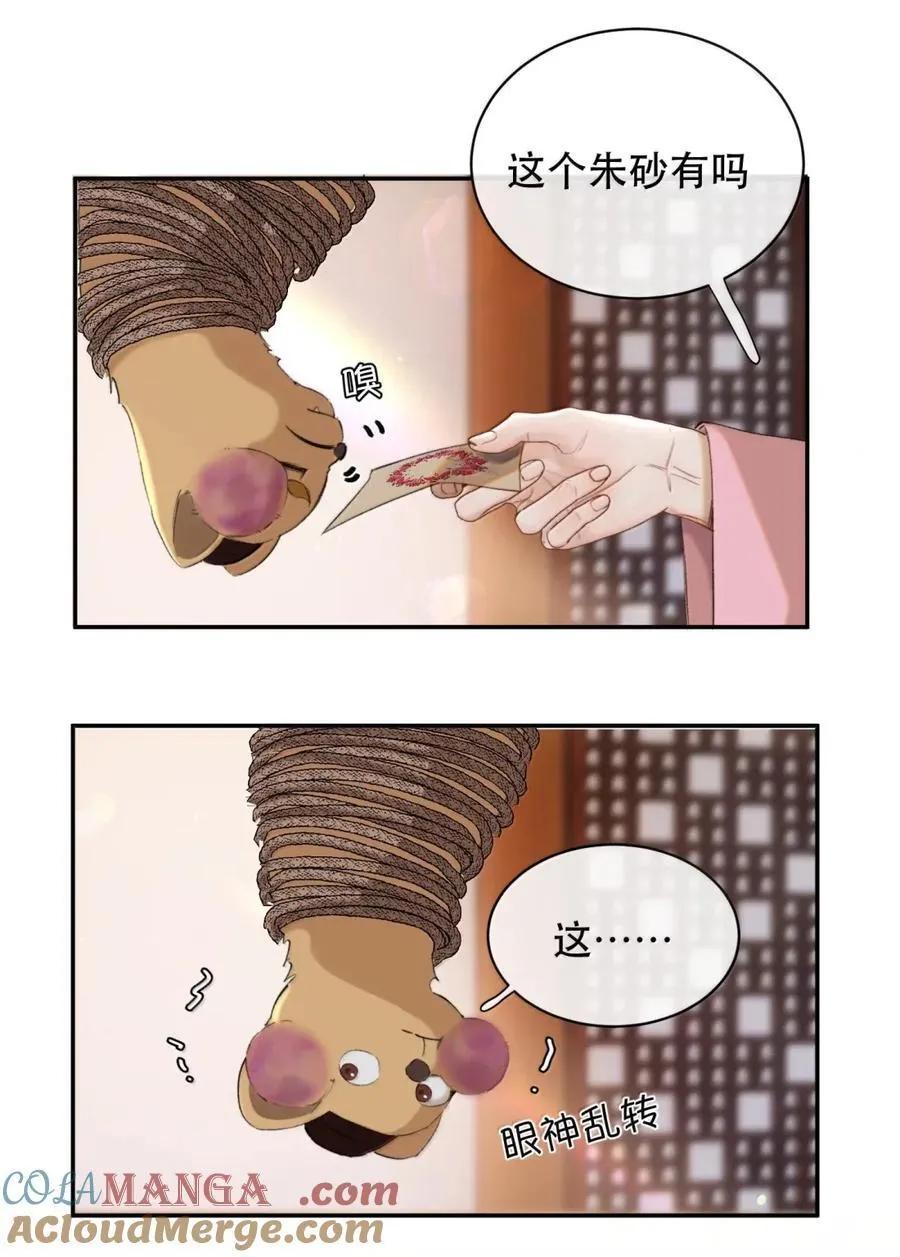 071 其实霍冥虚的很！ 第34页