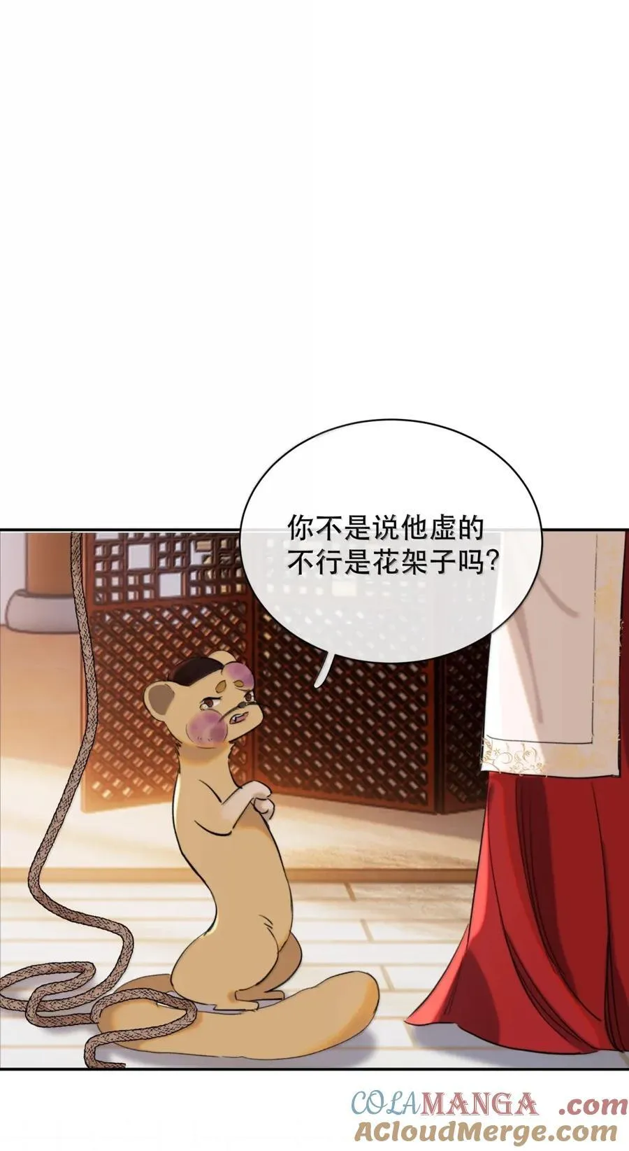 071 其实霍冥虚的很！ 第37页