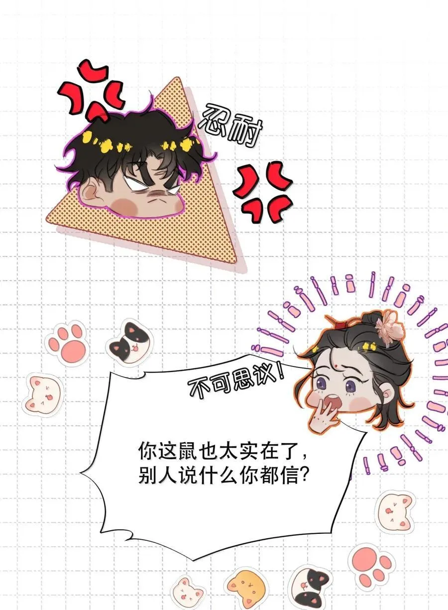 071 其实霍冥虚的很！ 第38页