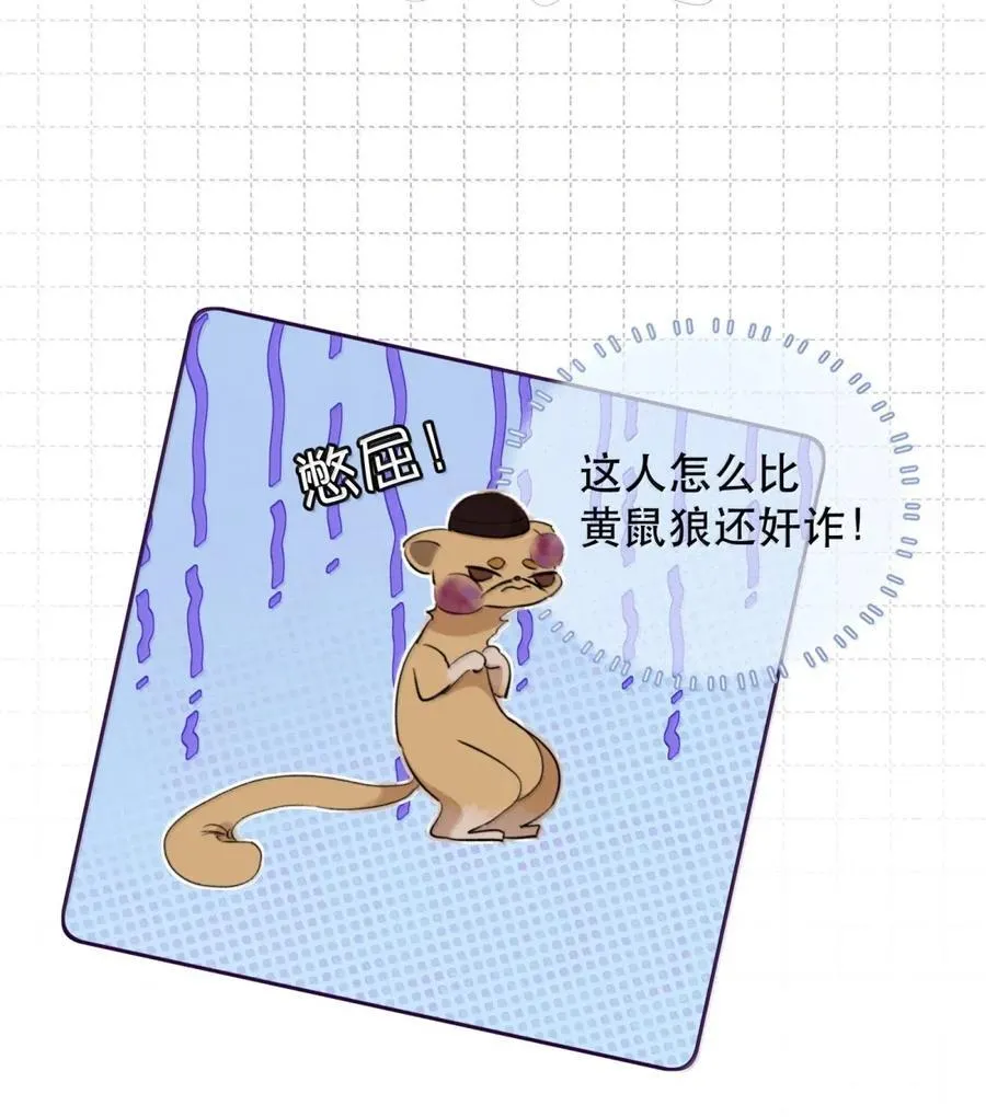 071 其实霍冥虚的很！ 第39页