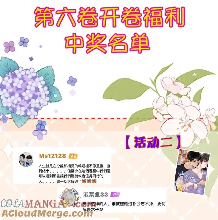 071 其实霍冥虚的很！ 第43页