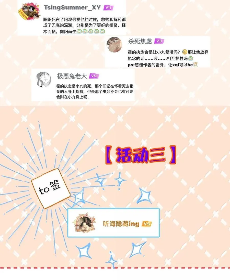 071 其实霍冥虚的很！ 第44页