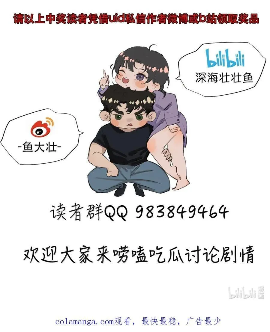 071 其实霍冥虚的很！ 第45页