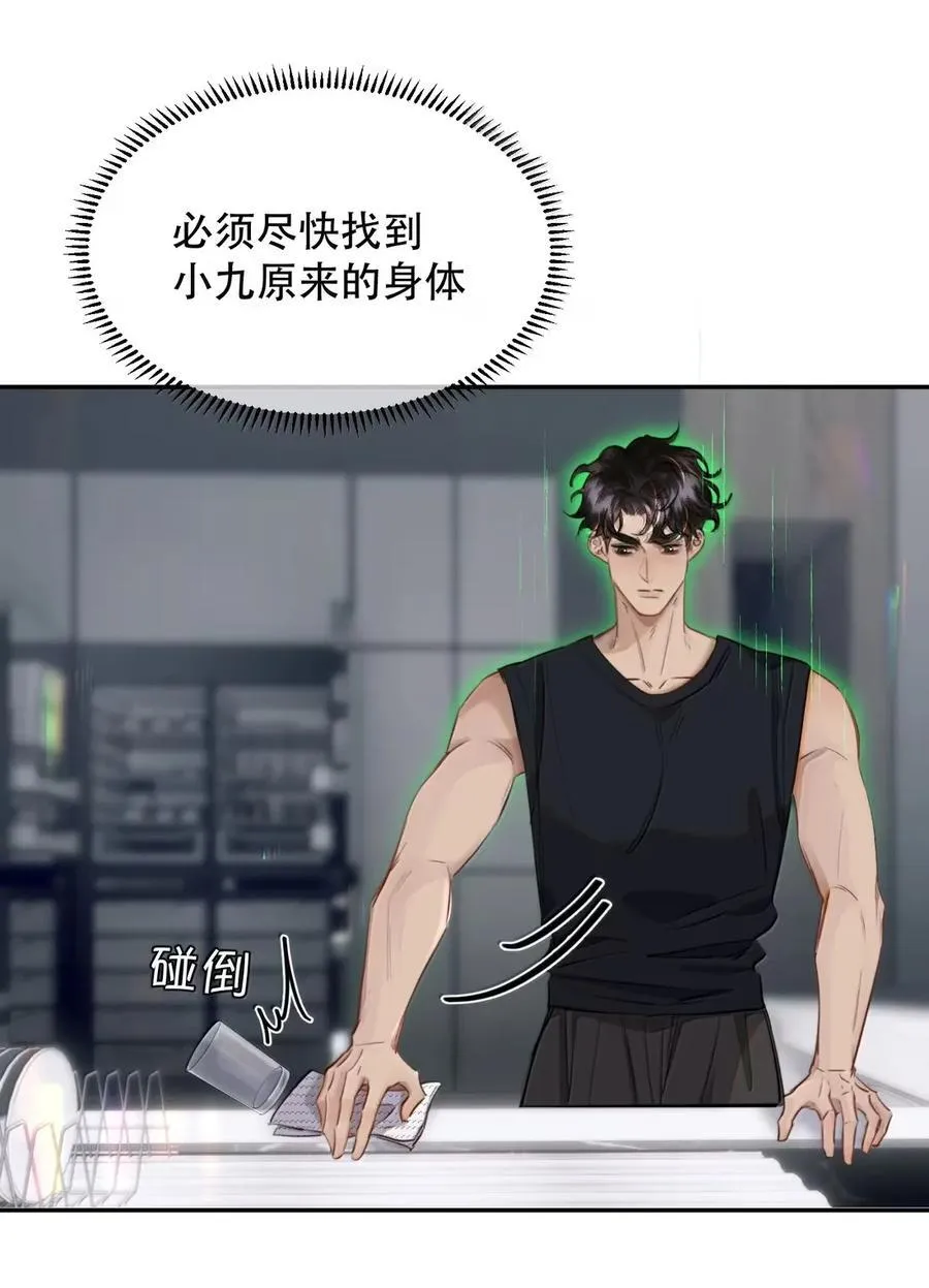 073 我看你是胀的疼 第8页