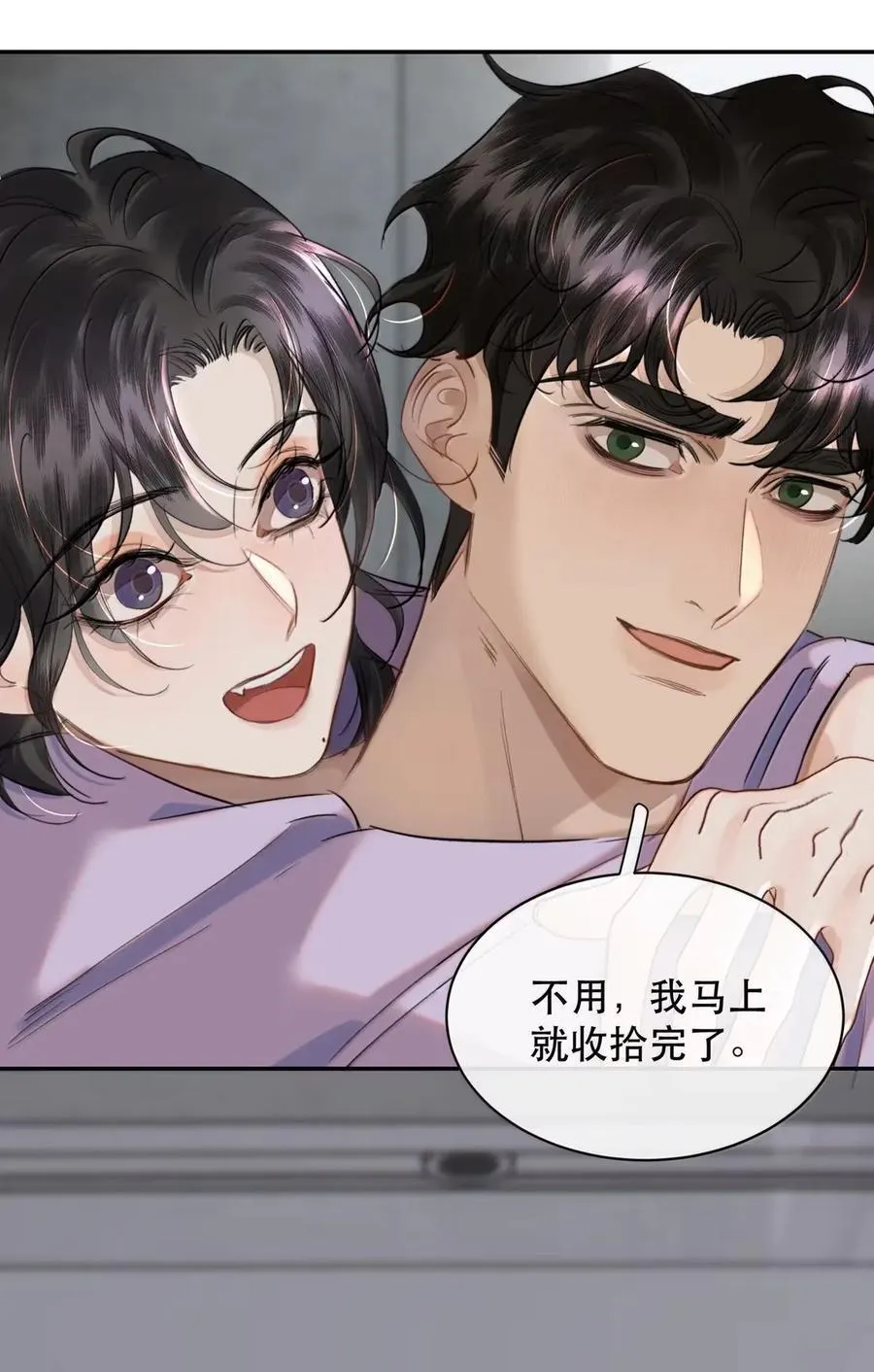 073 我看你是胀的疼 第15页
