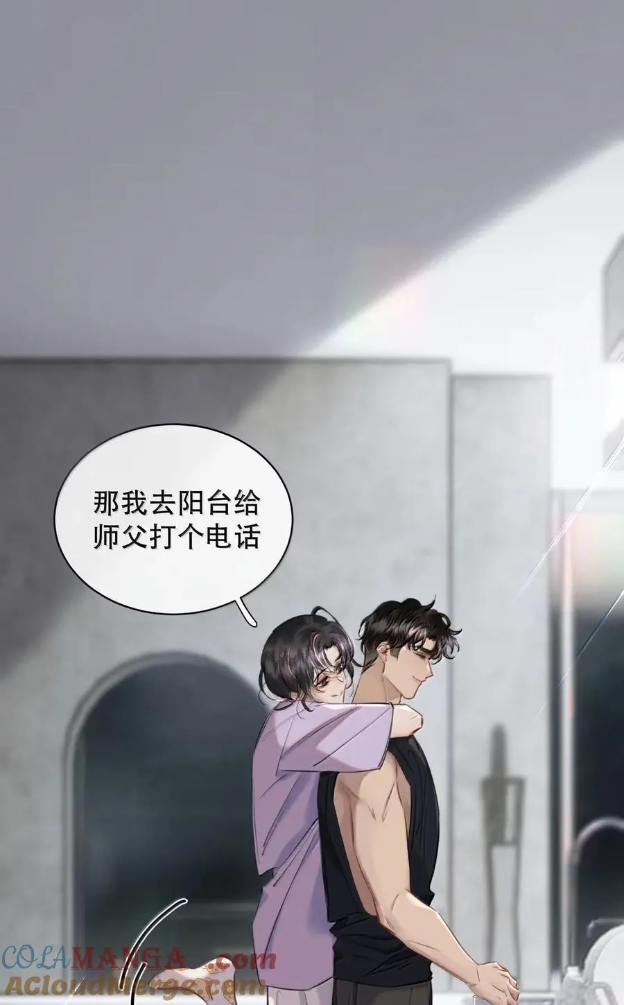 073 我看你是胀的疼 第16页