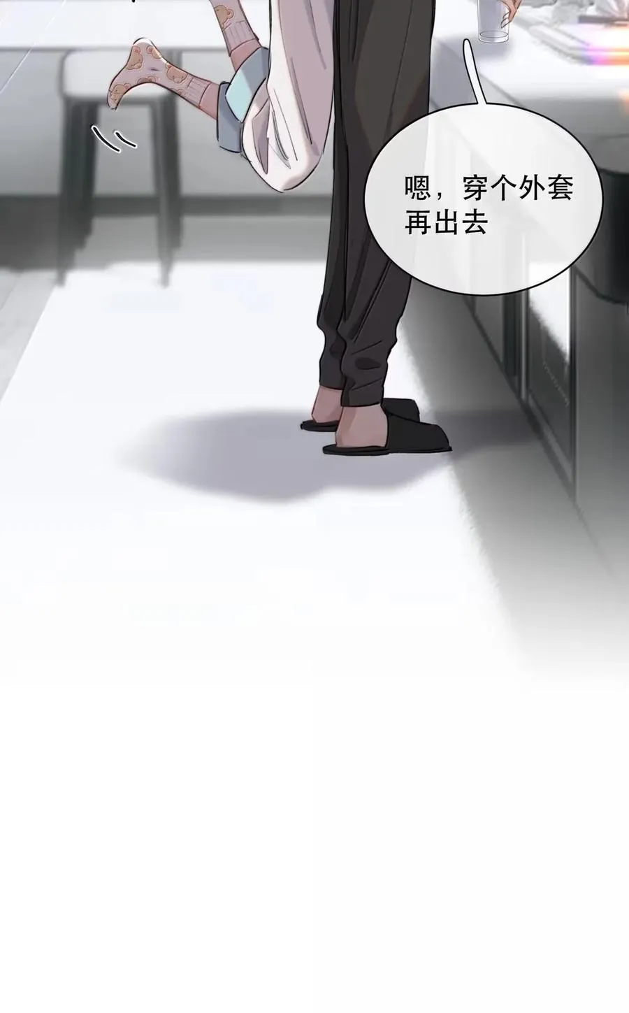 073 我看你是胀的疼 第17页