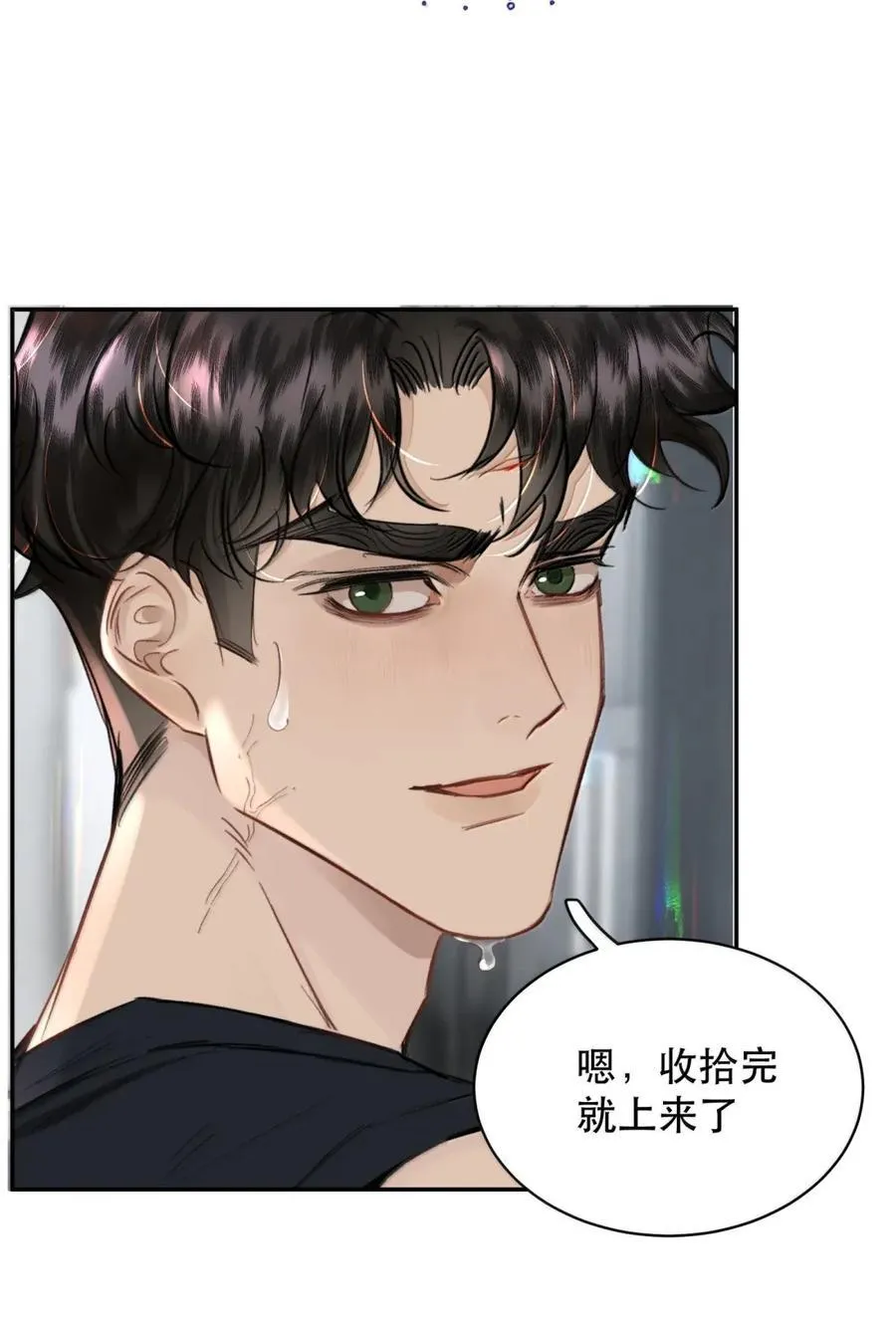 073 我看你是胀的疼 第30页