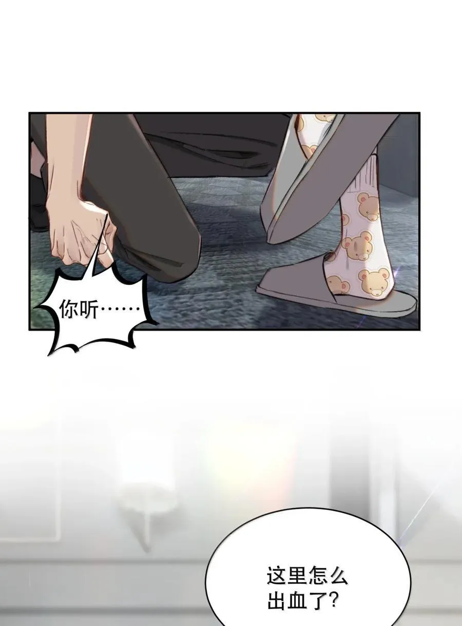 073 我看你是胀的疼 第32页