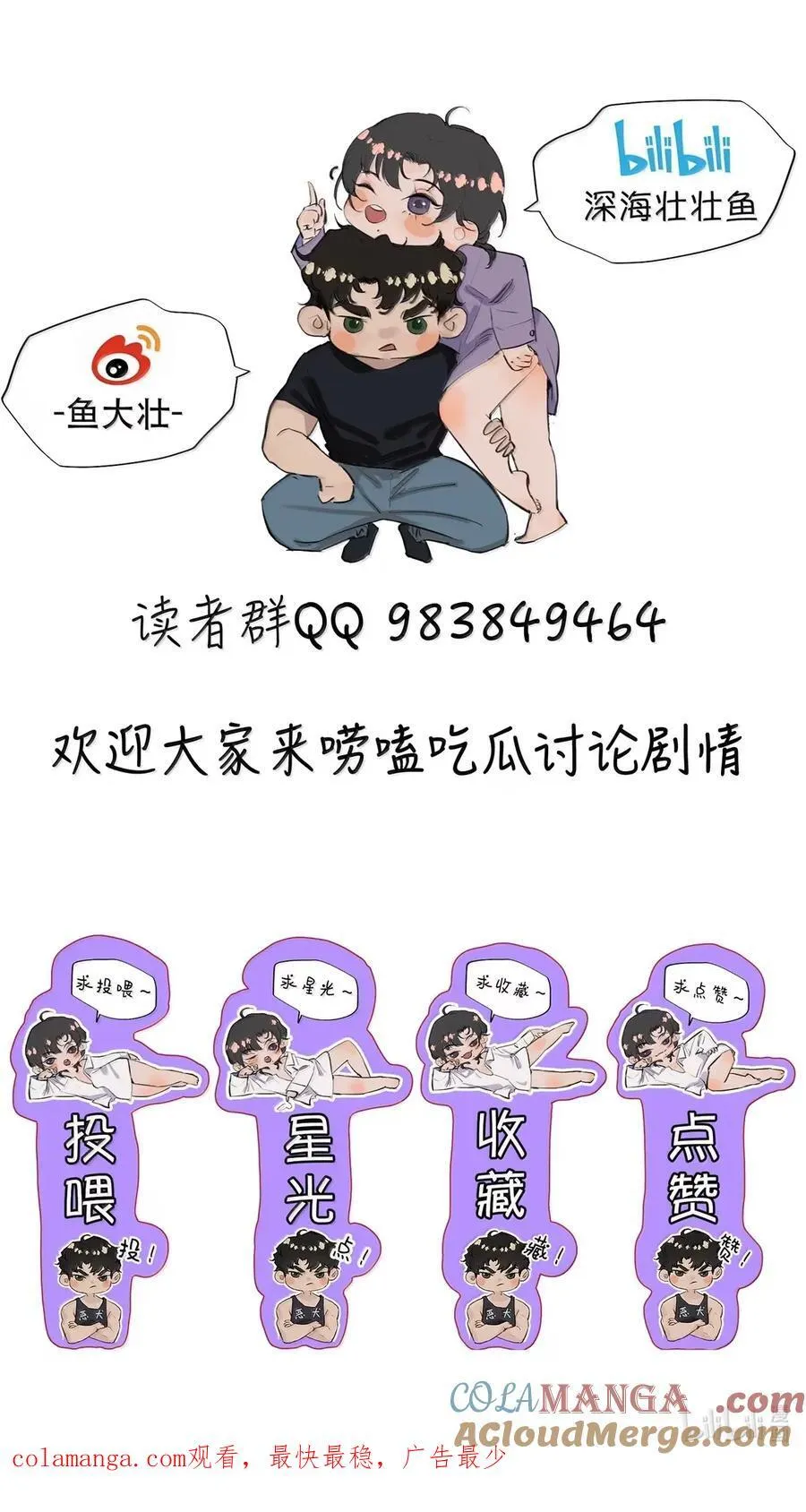 073 我看你是胀的疼 第52页