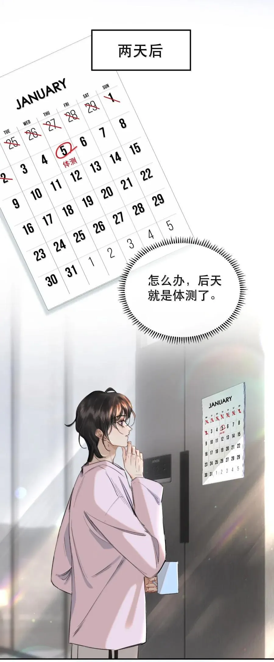 074 我帮你弄出来 第24页
