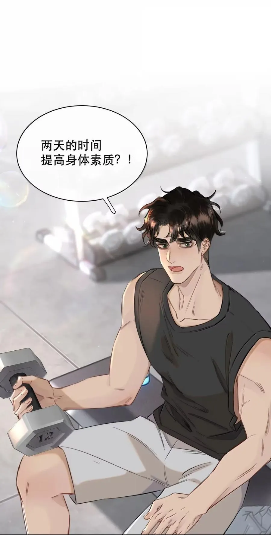 074 我帮你弄出来 第26页
