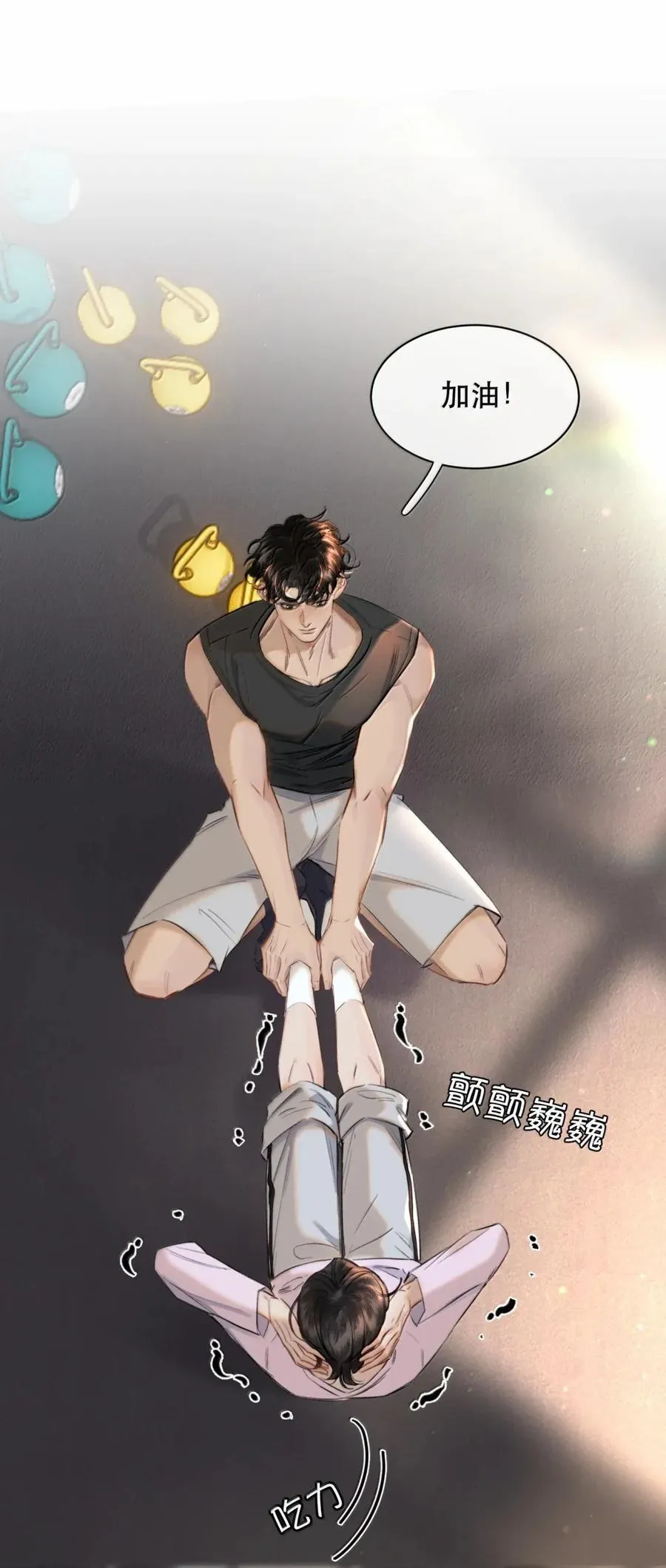 074 我帮你弄出来 第29页