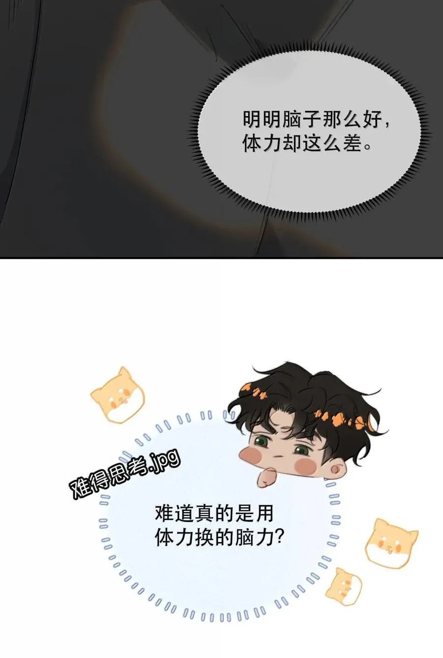 074 我帮你弄出来 第36页