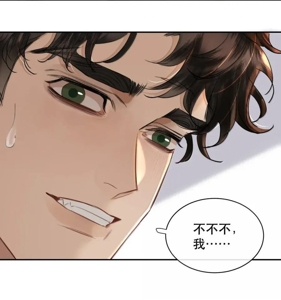 074 我帮你弄出来 第38页
