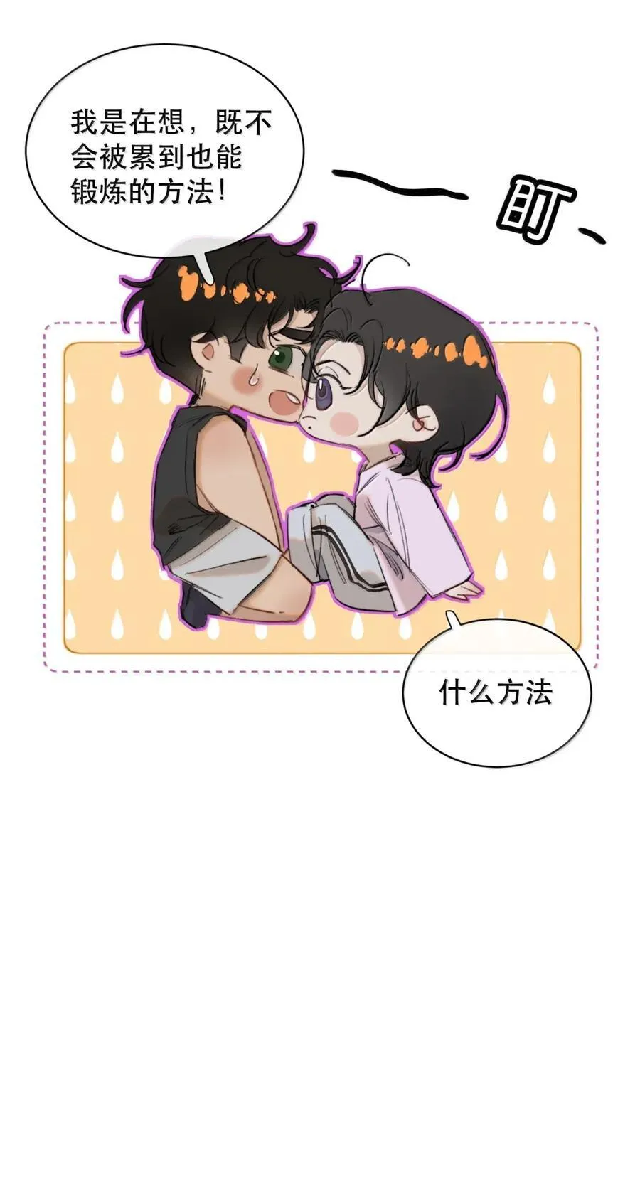 074 我帮你弄出来 第39页