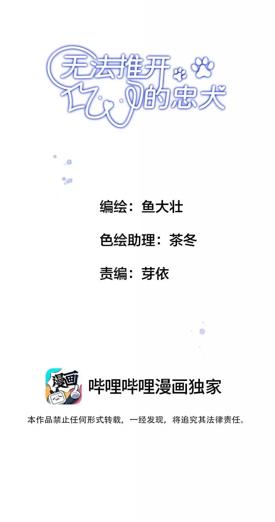 075 我那单纯好骗的傻徒孙 第2页