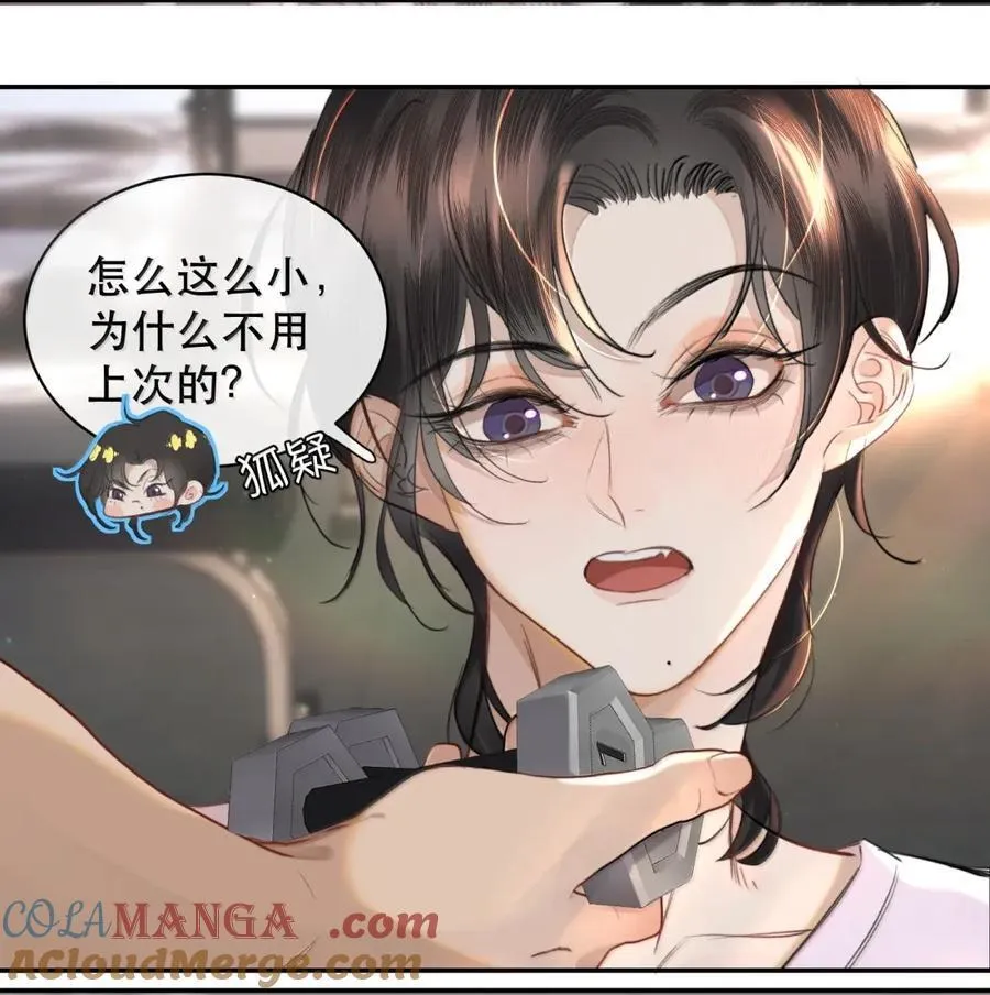 075 我那单纯好骗的傻徒孙 第13页