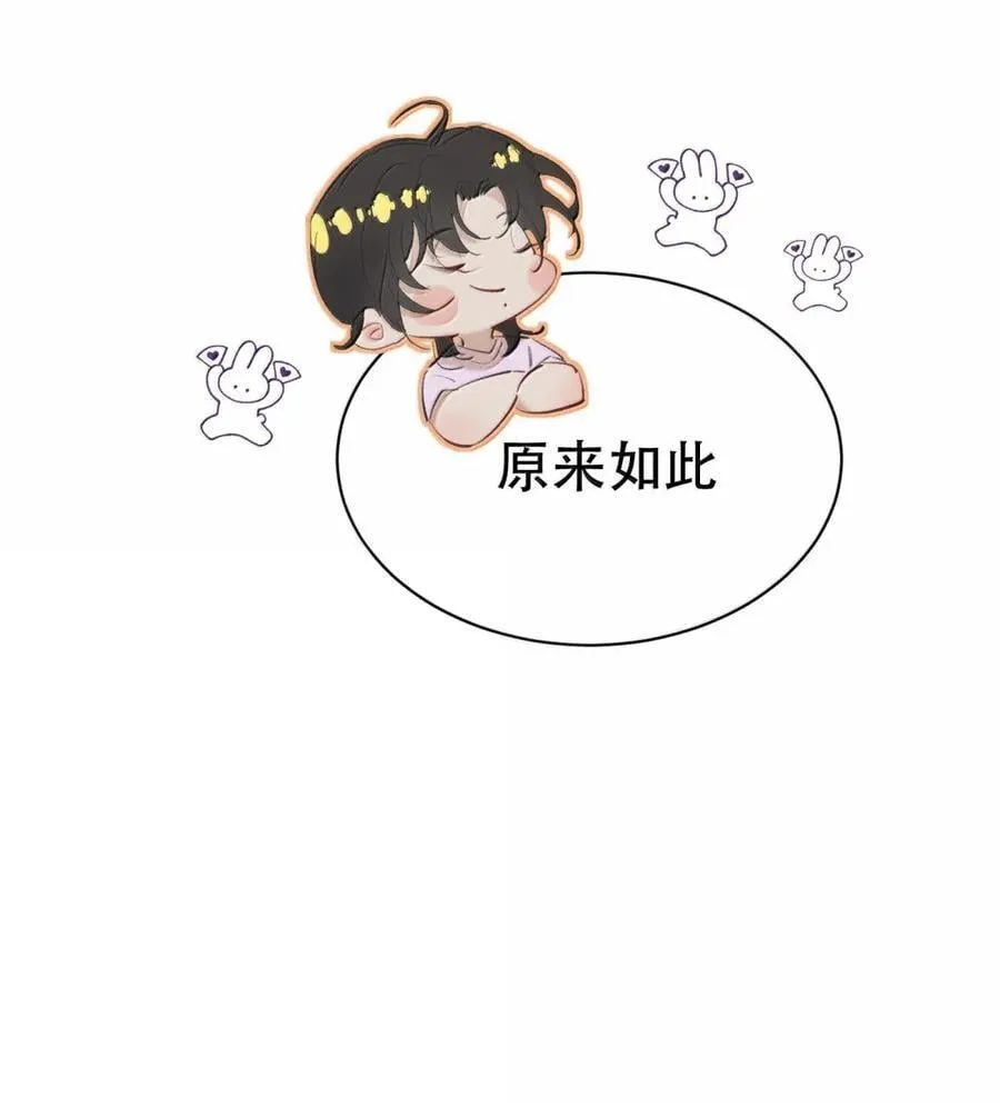 075 我那单纯好骗的傻徒孙 第15页