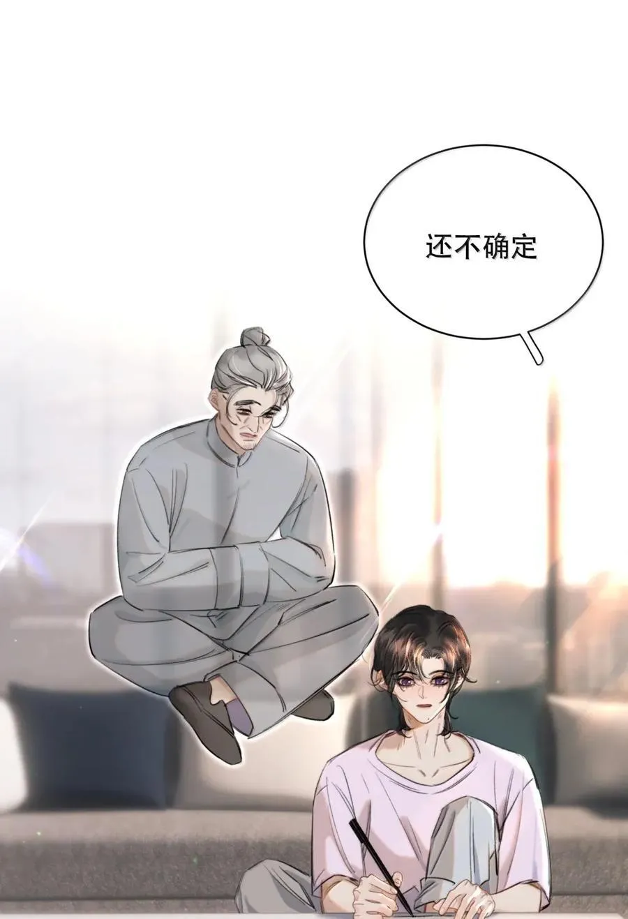 075 我那单纯好骗的傻徒孙 第24页