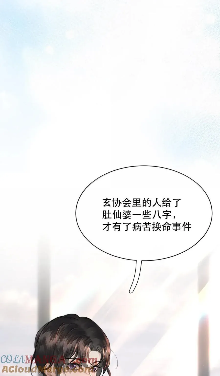 075 我那单纯好骗的傻徒孙 第28页