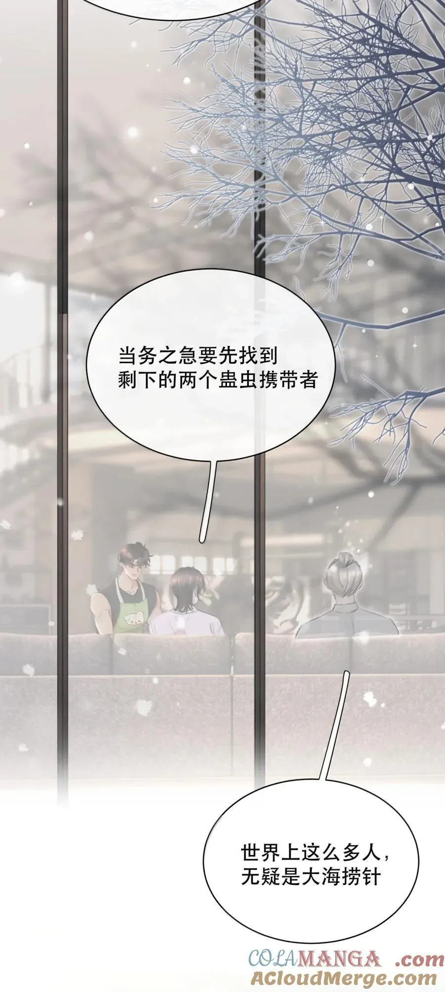 075 我那单纯好骗的傻徒孙 第43页