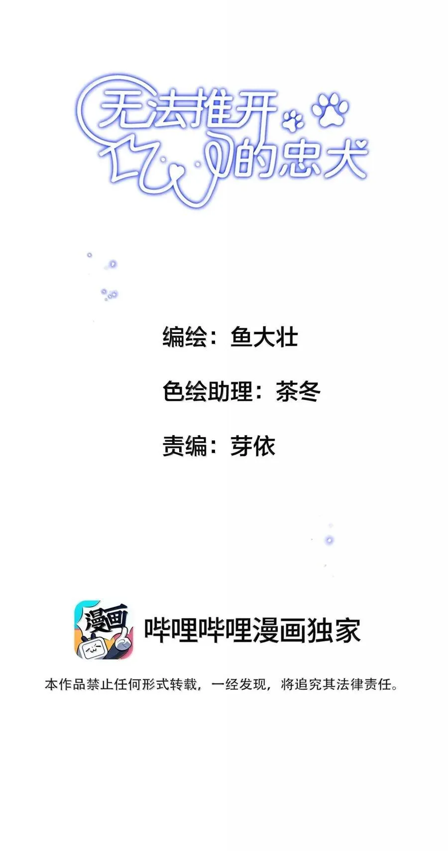 076 生活的重担压垮了小狐狸 第2页