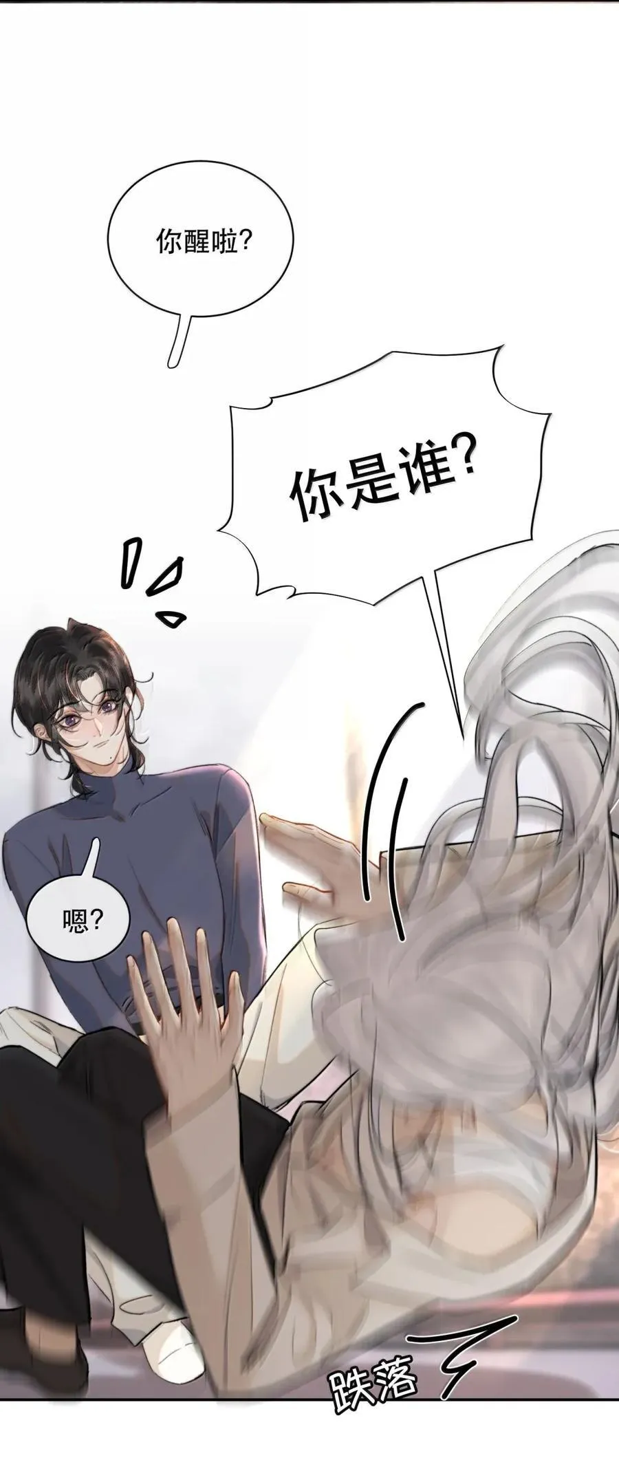 076 生活的重担压垮了小狐狸 第5页
