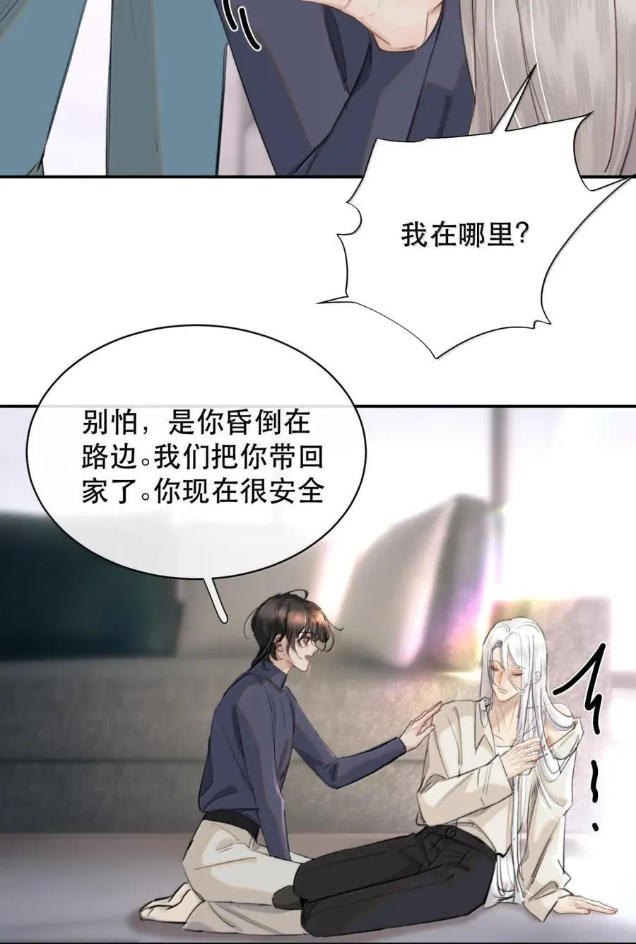 076 生活的重担压垮了小狐狸 第8页