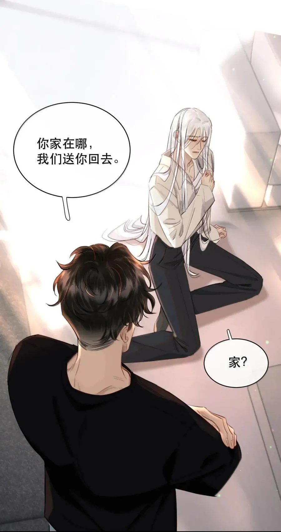 076 生活的重担压垮了小狐狸 第11页