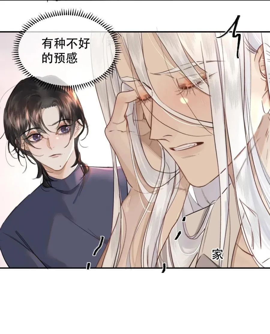 076 生活的重担压垮了小狐狸 第12页