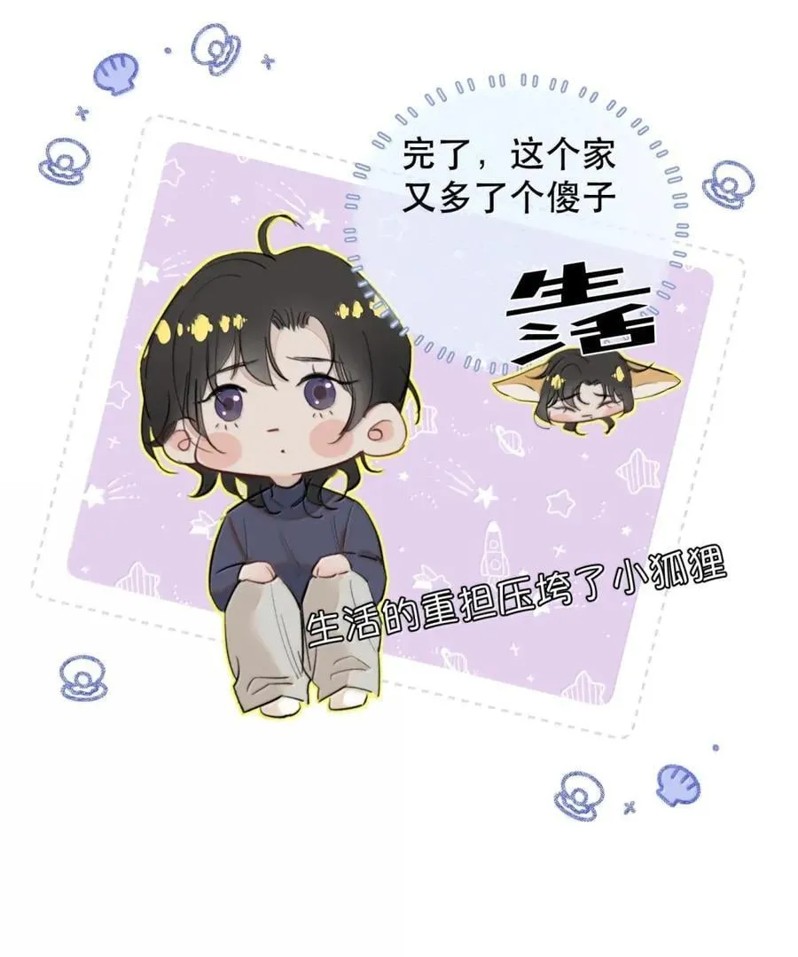 076 生活的重担压垮了小狐狸 第14页