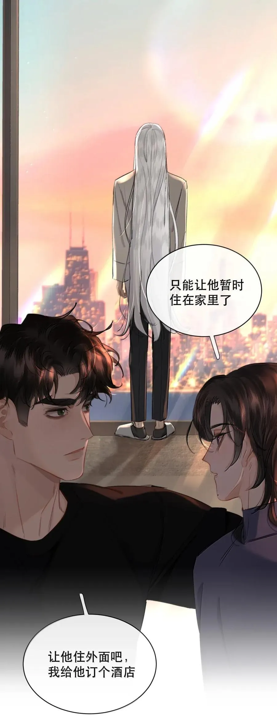 076 生活的重担压垮了小狐狸 第17页