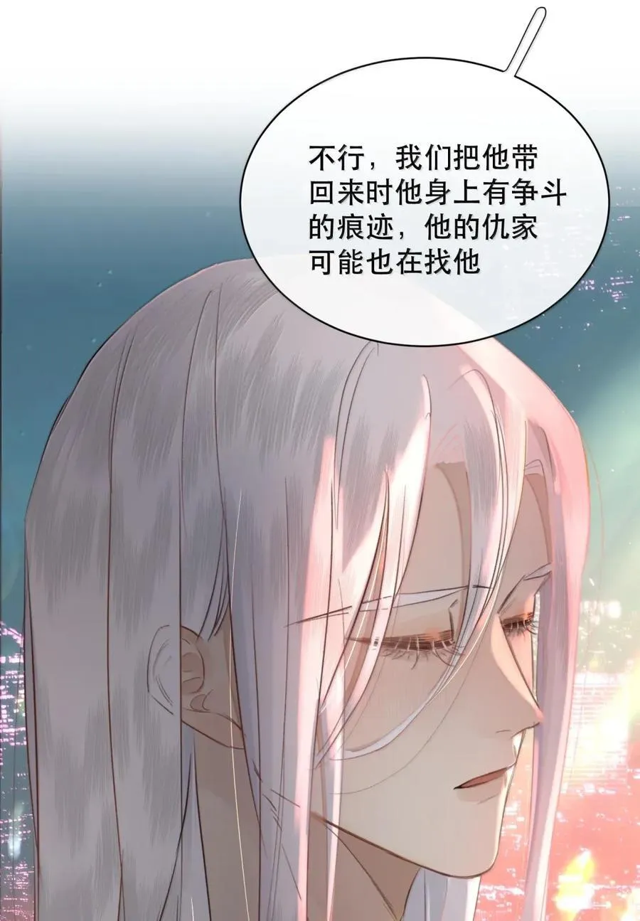 076 生活的重担压垮了小狐狸 第18页