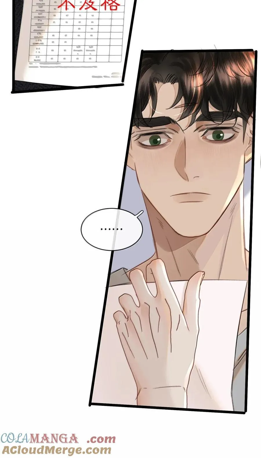 076 生活的重担压垮了小狐狸 第28页