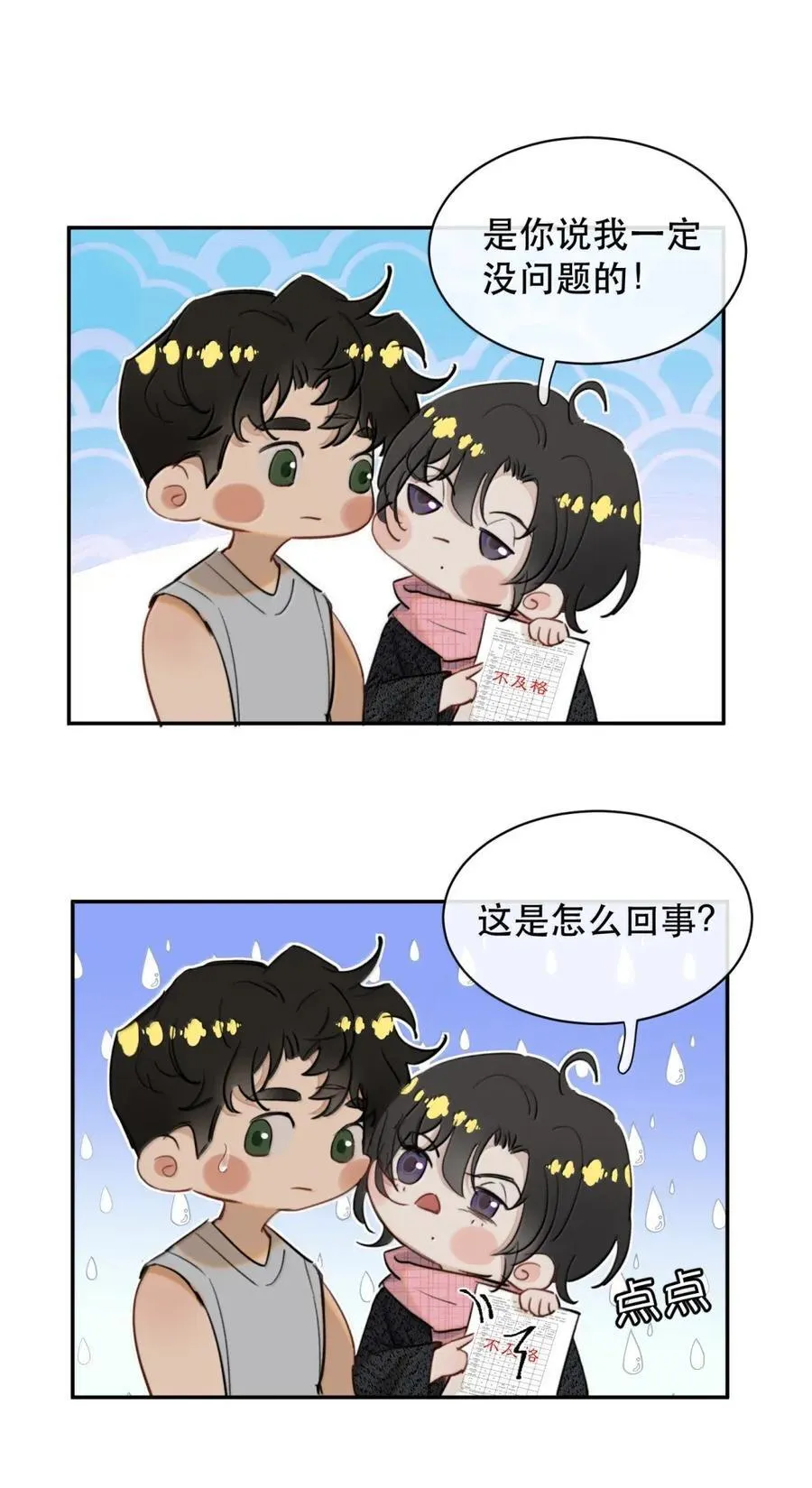 076 生活的重担压垮了小狐狸 第29页