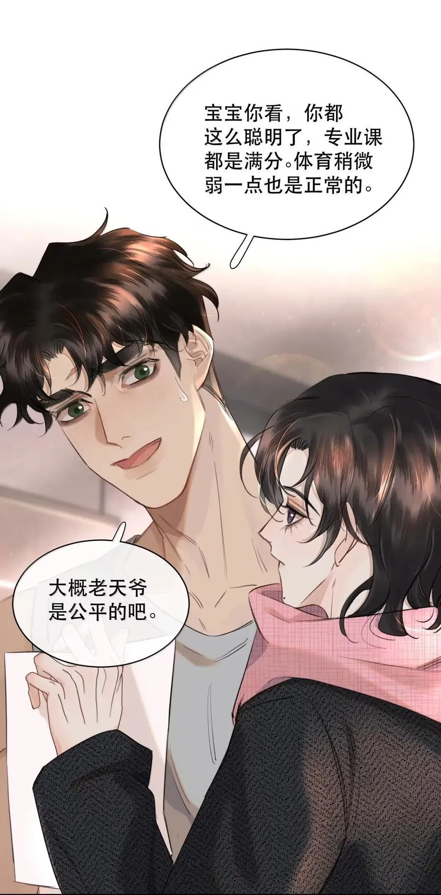076 生活的重担压垮了小狐狸 第30页