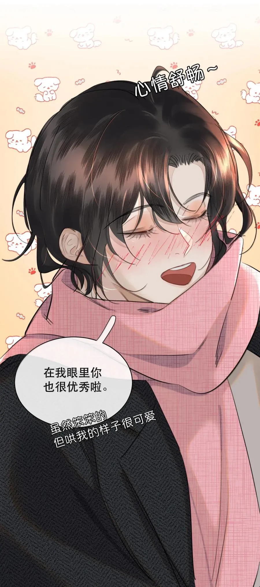 076 生活的重担压垮了小狐狸 第32页